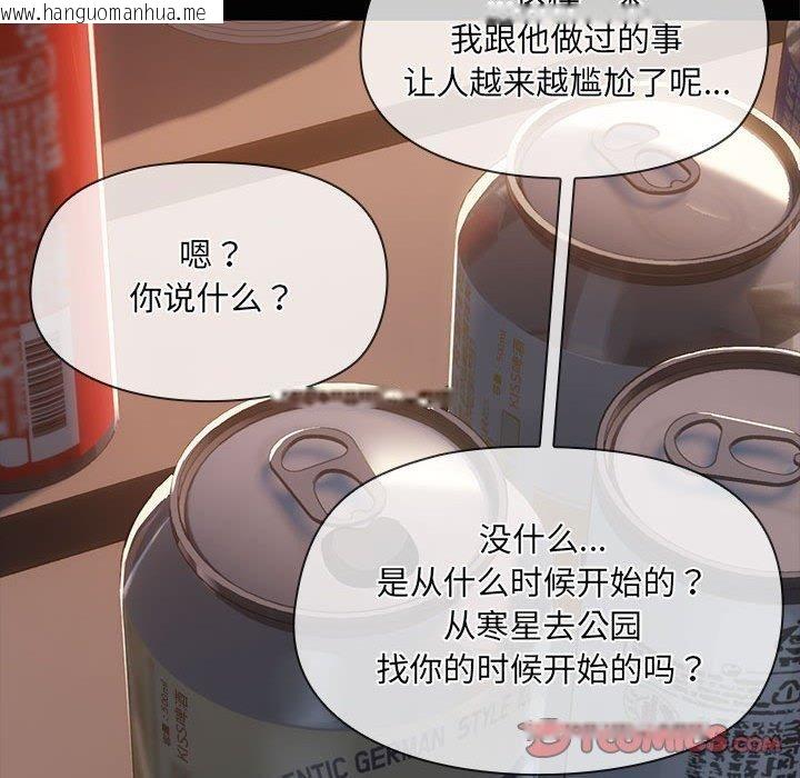 韩国漫画共享男友/出租男友韩漫_共享男友/出租男友-第24话在线免费阅读-韩国漫画-第93张图片
