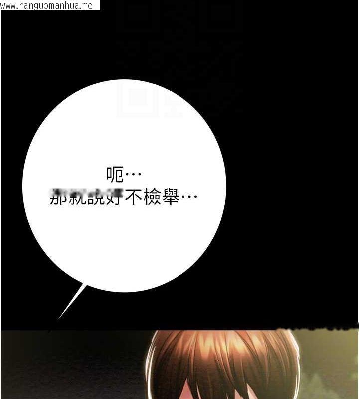 韩国漫画掠夺行动韩漫_掠夺行动-第46话-妳不过就是个破麻!在线免费阅读-韩国漫画-第44张图片