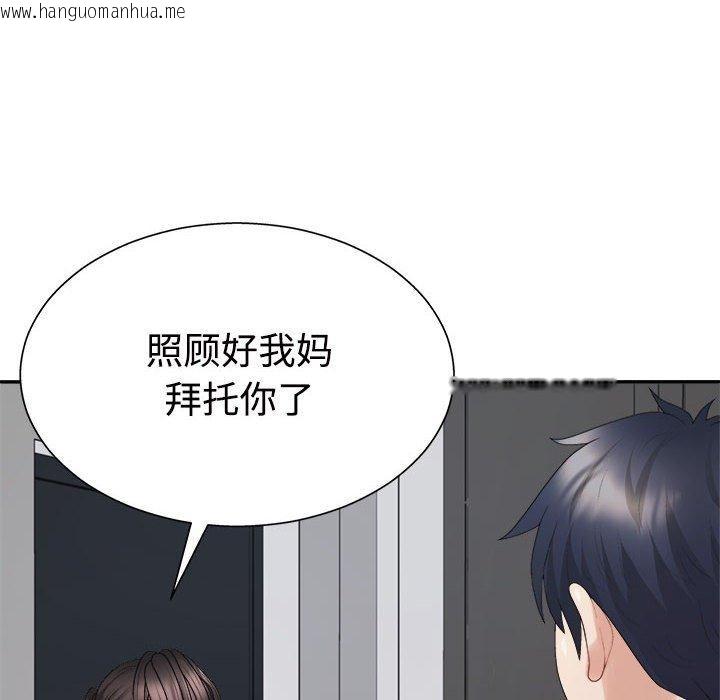 韩国漫画不同寻常的爱韩漫_不同寻常的爱-第40话在线免费阅读-韩国漫画-第43张图片
