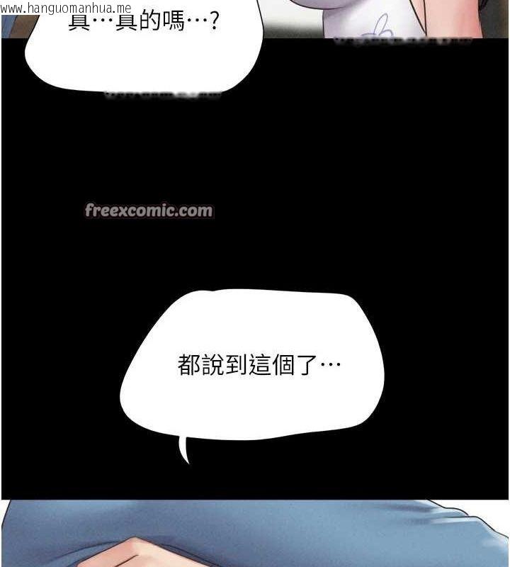 韩国漫画韶恩韩漫_韶恩-第40话-名花有主更好在线免费阅读-韩国漫画-第32张图片