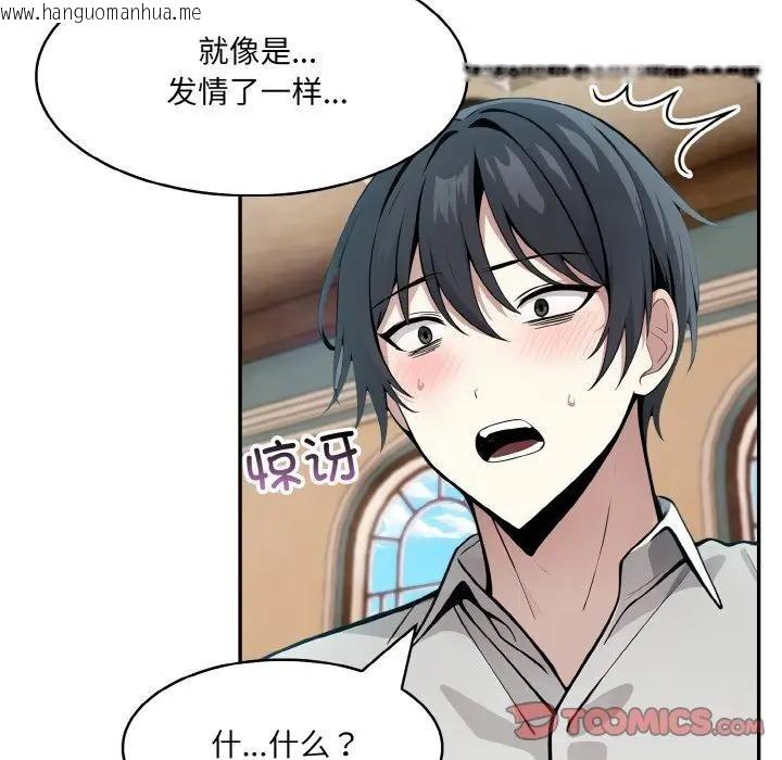 韩国漫画异世界骑士团长韩漫_异世界骑士团长-第8话在线免费阅读-韩国漫画-第33张图片
