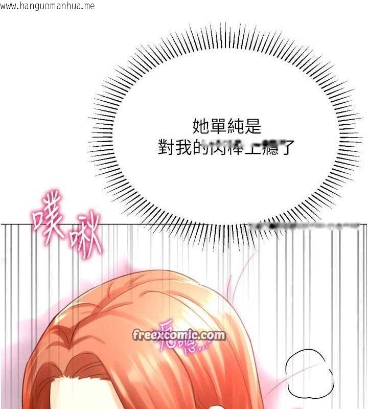 韩国漫画猎爱转蛋机韩漫_猎爱转蛋机-第29话-大吃母女丼在线免费阅读-韩国漫画-第16张图片