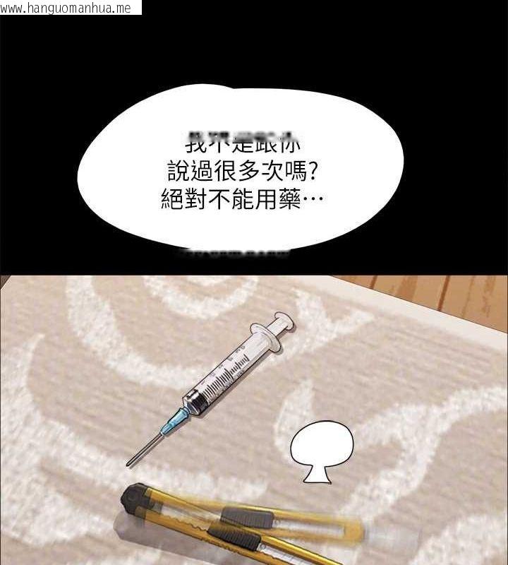 韩国漫画协议换爱(无码版)韩漫_协议换爱(无码版)-第160话-快乐结束之后的没落在线免费阅读-韩国漫画-第29张图片