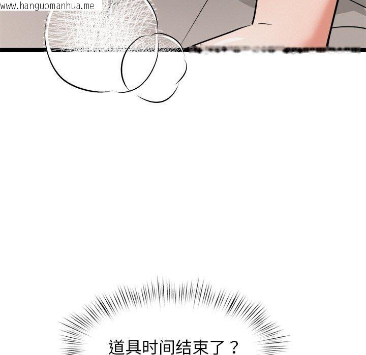韩国漫画犬神的游戏韩漫_犬神的游戏-第10话在线免费阅读-韩国漫画-第183张图片