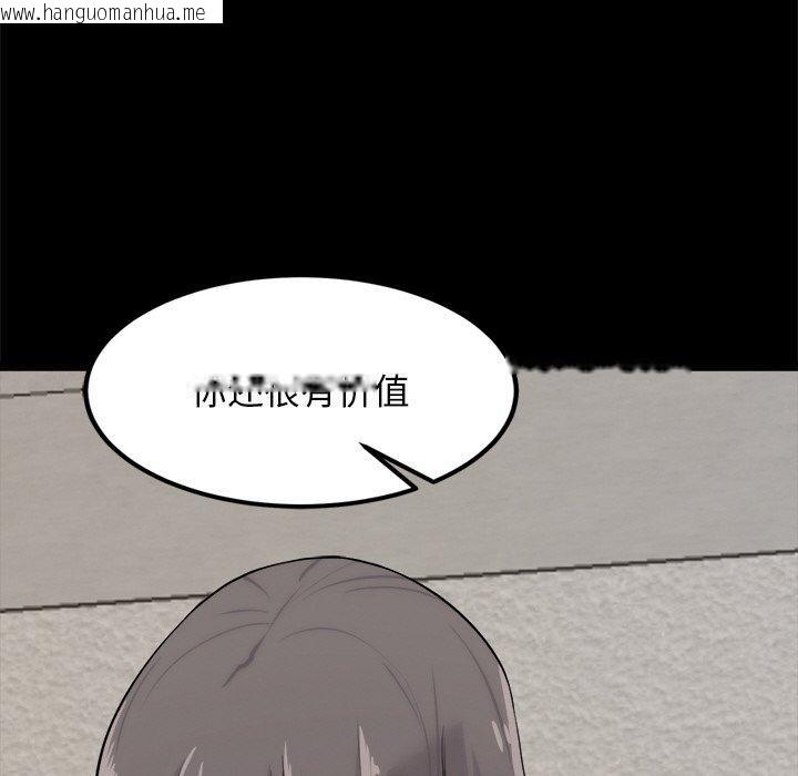 韩国漫画犬神的游戏韩漫_犬神的游戏-第10话在线免费阅读-韩国漫画-第62张图片