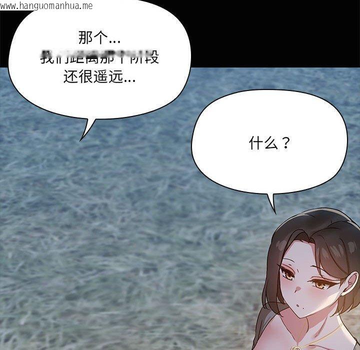 韩国漫画共享男友/出租男友韩漫_共享男友/出租男友-第24话在线免费阅读-韩国漫画-第98张图片