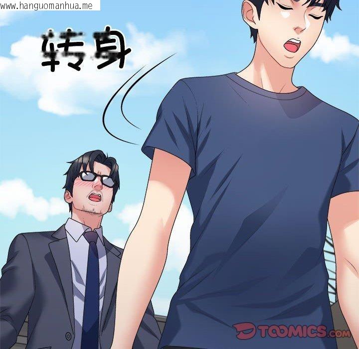 韩国漫画不同寻常的爱韩漫_不同寻常的爱-第40话在线免费阅读-韩国漫画-第75张图片