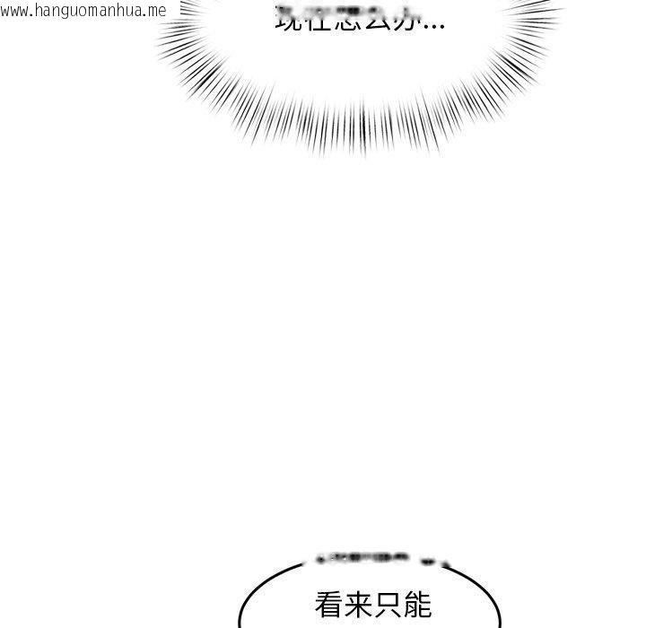 韩国漫画犬神的游戏韩漫_犬神的游戏-第10话在线免费阅读-韩国漫画-第185张图片
