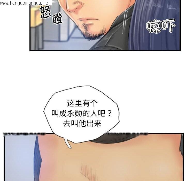 韩国漫画灵魂互换韩漫_灵魂互换-第28话在线免费阅读-韩国漫画-第68张图片