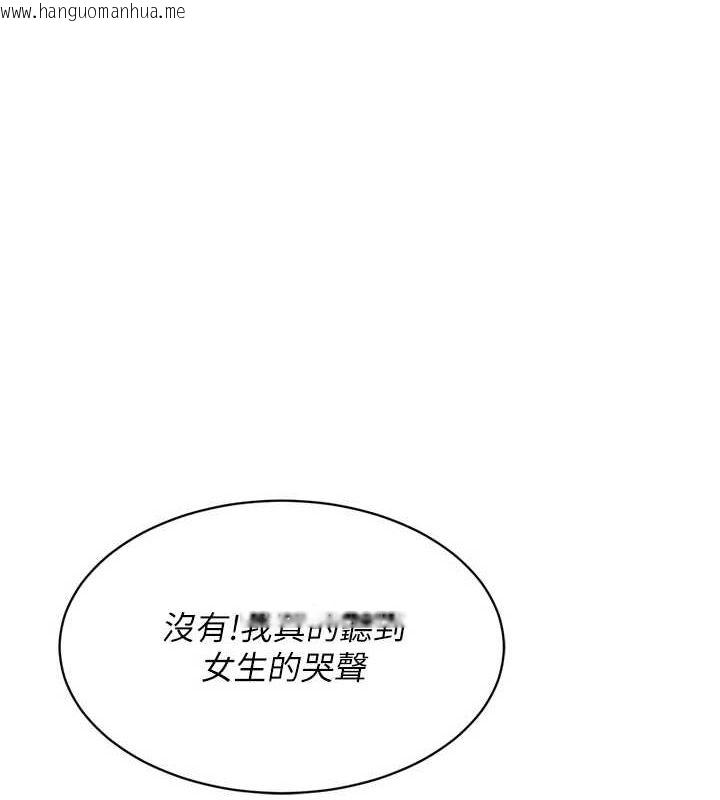 韩国漫画Set-up!排球少女韩漫_Set-up!排球少女-第38话-我来帮妳「洗干净」在线免费阅读-韩国漫画-第1张图片