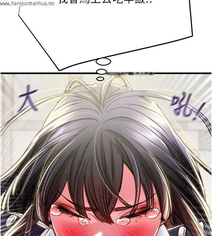 韩国漫画掠夺行动韩漫_掠夺行动-第46话-妳不过就是个破麻!在线免费阅读-韩国漫画-第78张图片