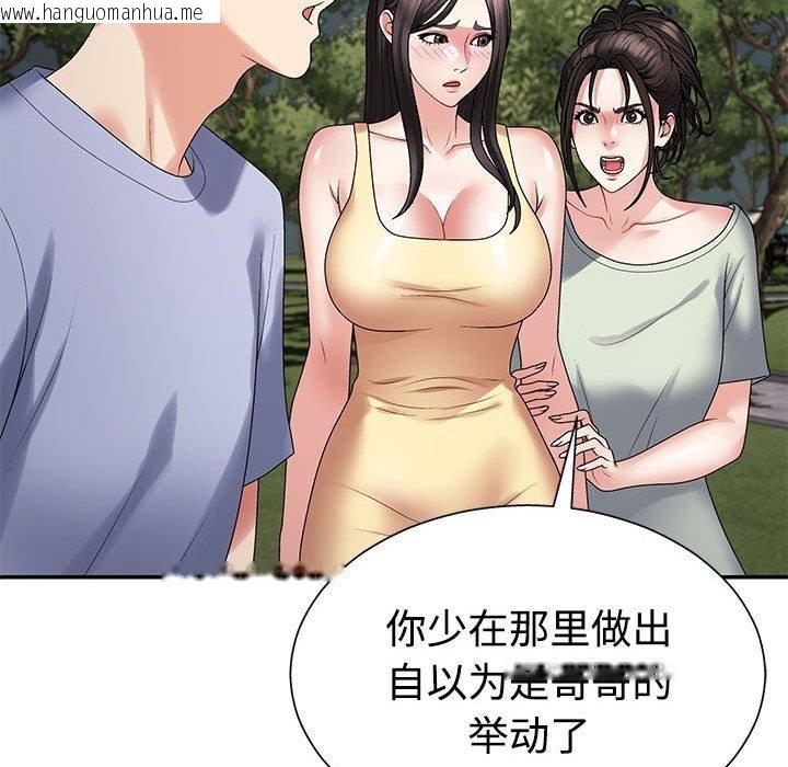 韩国漫画不同寻常的爱韩漫_不同寻常的爱-第40话在线免费阅读-韩国漫画-第23张图片