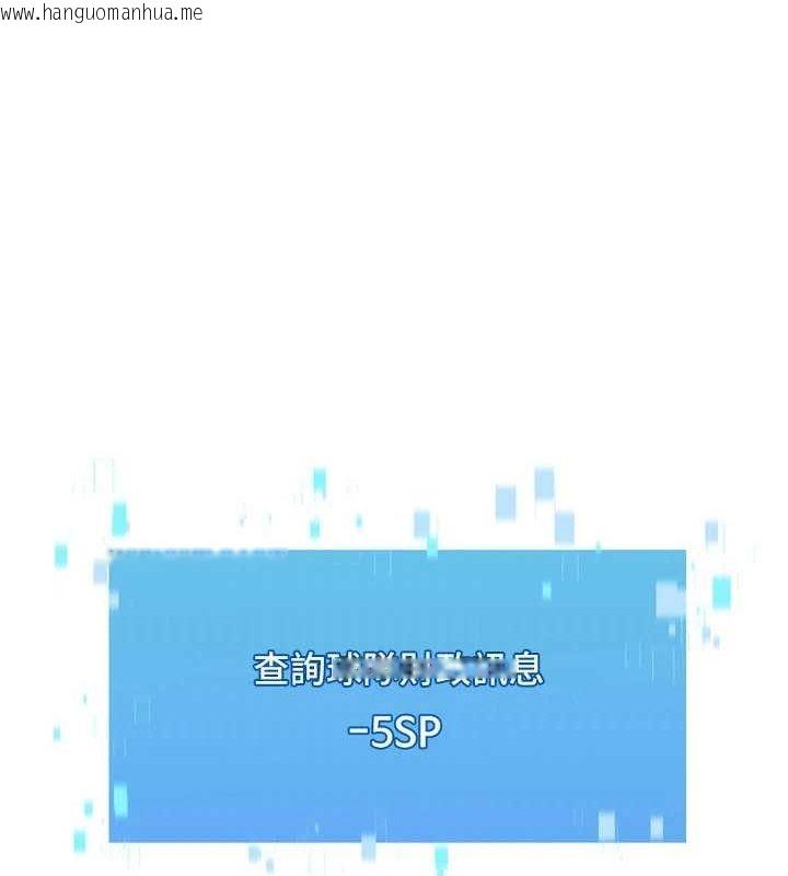 韩国漫画Set-up!排球少女韩漫_Set-up!排球少女-第38话-我来帮妳「洗干净」在线免费阅读-韩国漫画-第126张图片