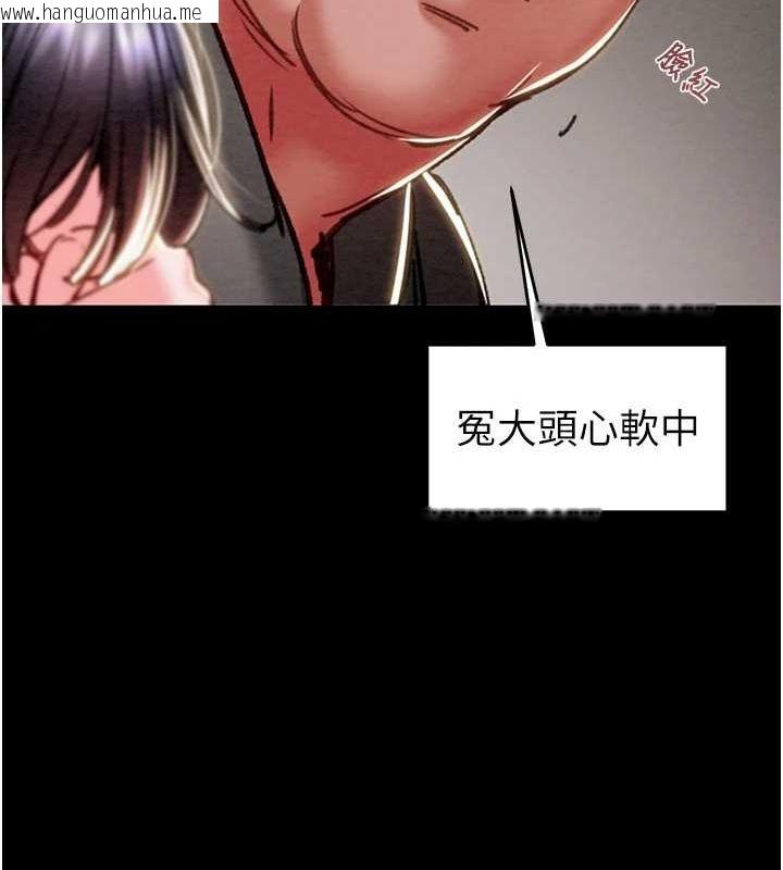 韩国漫画掠夺行动韩漫_掠夺行动-第46话-妳不过就是个破麻!在线免费阅读-韩国漫画-第104张图片