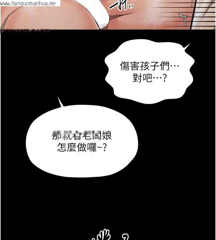 韩国漫画最强家丁韩漫_最强家丁-第28话-以性命为代价的赌博在线免费阅读-韩国漫画-第89张图片