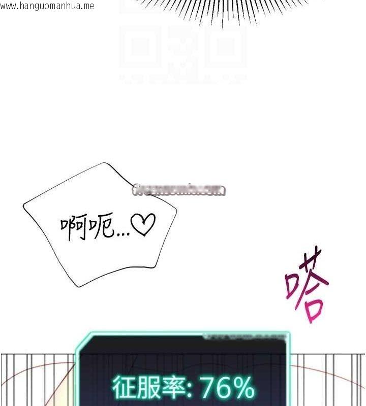 韩国漫画猎爱转蛋机韩漫_猎爱转蛋机-第29话-大吃母女丼在线免费阅读-韩国漫画-第48张图片