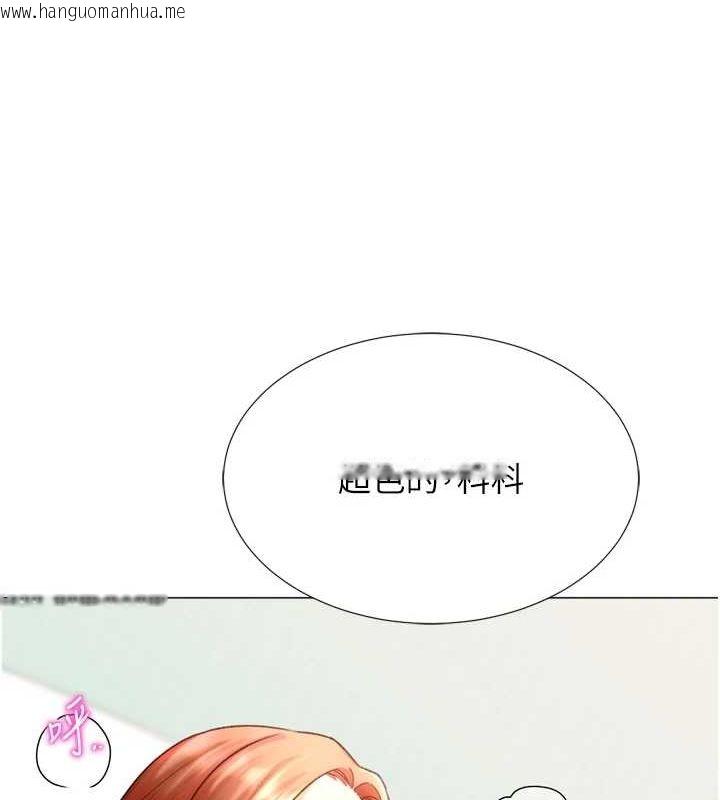 韩国漫画猎爱转蛋机韩漫_猎爱转蛋机-第29话-大吃母女丼在线免费阅读-韩国漫画-第39张图片