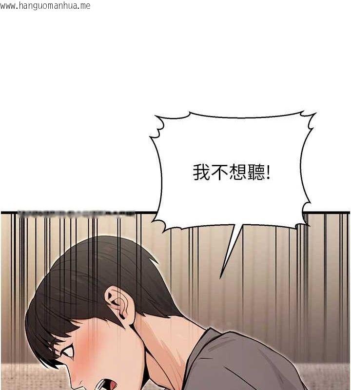 韩国漫画公务员的桃色副业韩漫_公务员的桃色副业-第8话-妳等著怀孕吧!在线免费阅读-韩国漫画-第141张图片