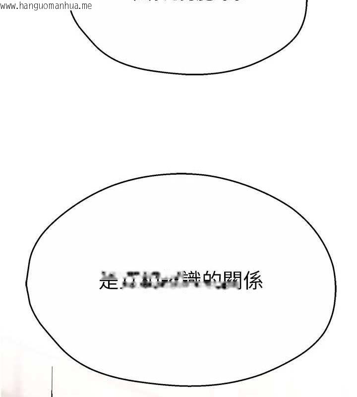 韩国漫画痒乐多阿姨韩漫_痒乐多阿姨-第52话-被女人们玩弄的崇仁在线免费阅读-韩国漫画-第90张图片