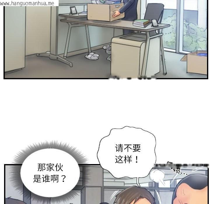 韩国漫画灵魂互换韩漫_灵魂互换-第28话在线免费阅读-韩国漫画-第75张图片