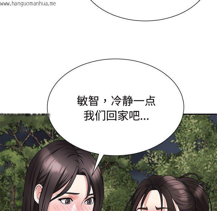 韩国漫画不同寻常的爱韩漫_不同寻常的爱-第40话在线免费阅读-韩国漫画-第24张图片