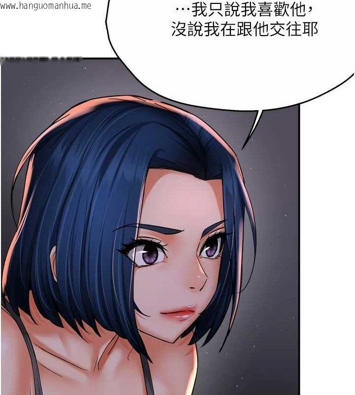 韩国漫画痒乐多阿姨韩漫_痒乐多阿姨-第52话-被女人们玩弄的崇仁在线免费阅读-韩国漫画-第14张图片