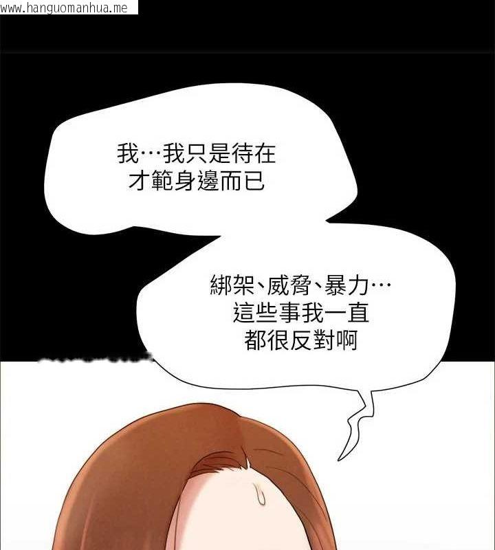 韩国漫画协议换爱(无码版)韩漫_协议换爱(无码版)-第160话-快乐结束之后的没落在线免费阅读-韩国漫画-第63张图片