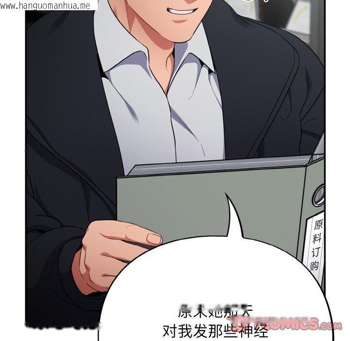 韩国漫画傻瓜病毒韩漫_傻瓜病毒-第12话在线免费阅读-韩国漫画-第156张图片