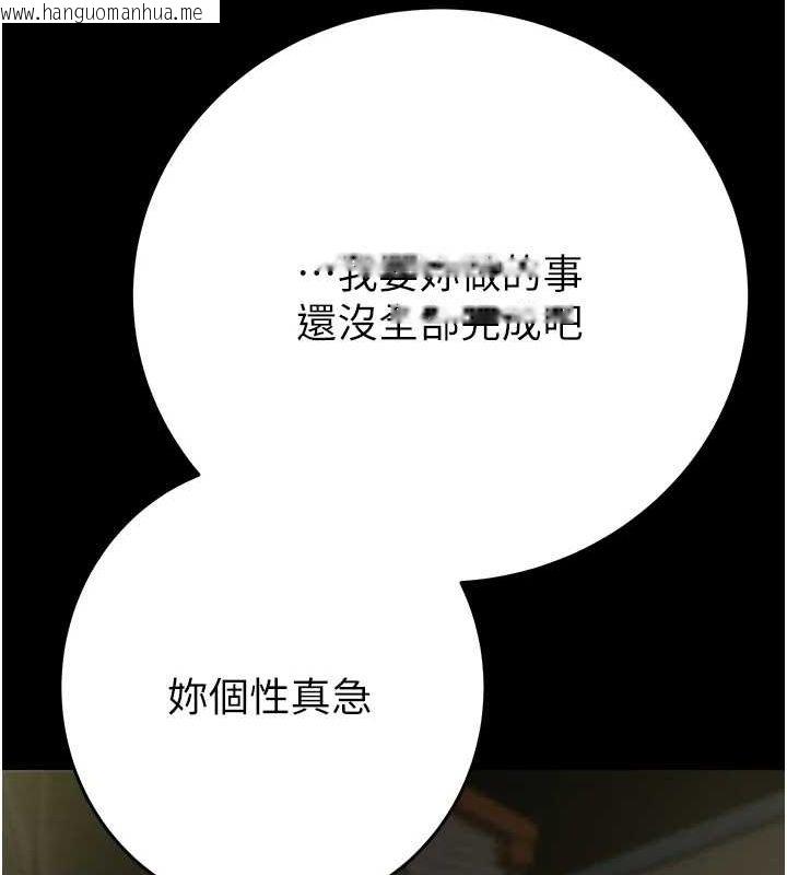 韩国漫画掠夺行动韩漫_掠夺行动-第46话-妳不过就是个破麻!在线免费阅读-韩国漫画-第46张图片