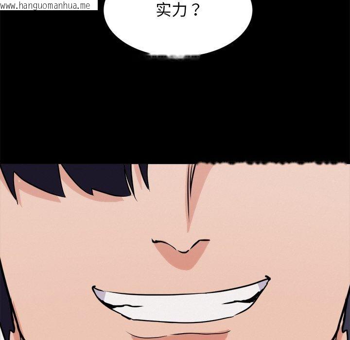 韩国漫画犬神的游戏韩漫_犬神的游戏-第10话在线免费阅读-韩国漫画-第37张图片