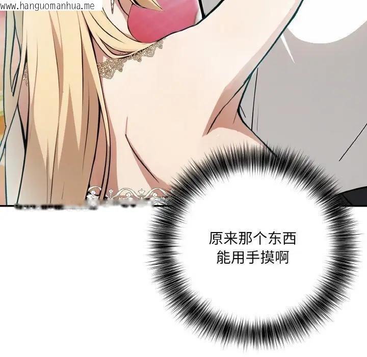 韩国漫画异世界骑士团长韩漫_异世界骑士团长-第8话在线免费阅读-韩国漫画-第44张图片