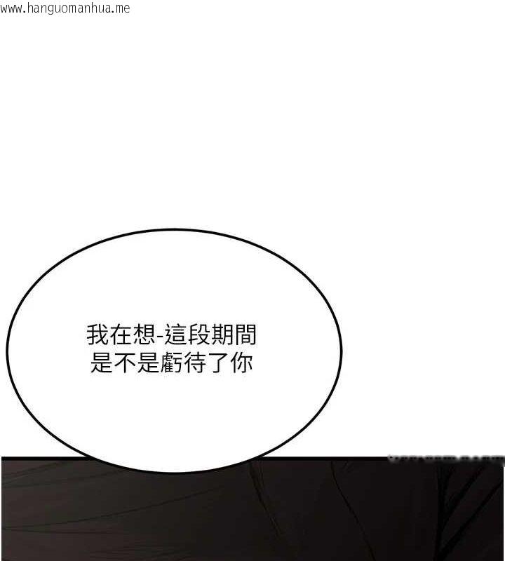 韩国漫画公务员的桃色副业韩漫_公务员的桃色副业-第8话-妳等著怀孕吧!在线免费阅读-韩国漫画-第49张图片
