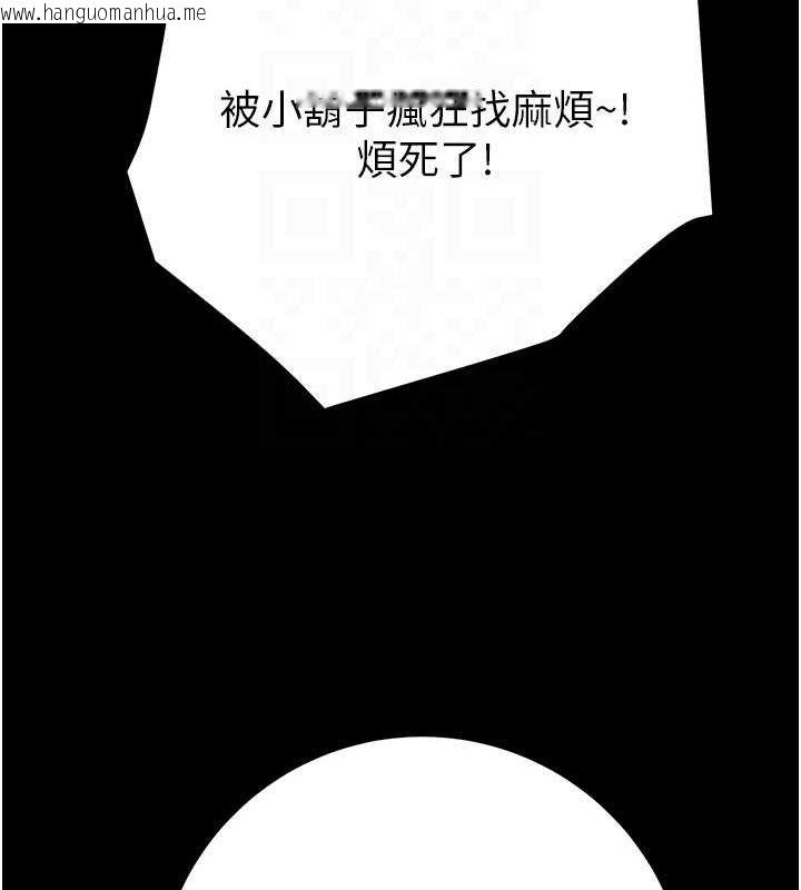 韩国漫画掠夺行动韩漫_掠夺行动-第46话-妳不过就是个破麻!在线免费阅读-韩国漫画-第88张图片