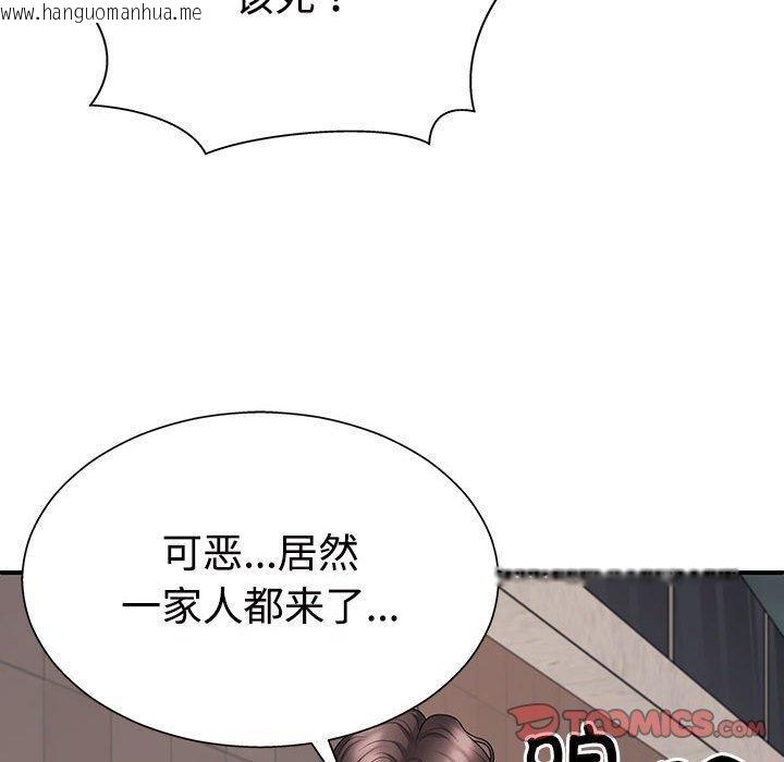 韩国漫画不同寻常的爱韩漫_不同寻常的爱-第40话在线免费阅读-韩国漫画-第15张图片