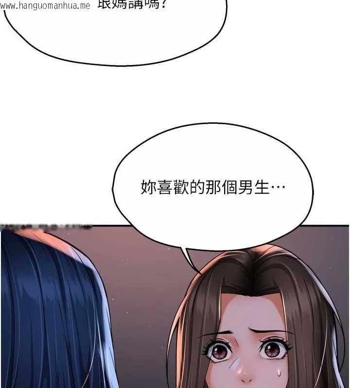 韩国漫画痒乐多阿姨韩漫_痒乐多阿姨-第52话-被女人们玩弄的崇仁在线免费阅读-韩国漫画-第39张图片