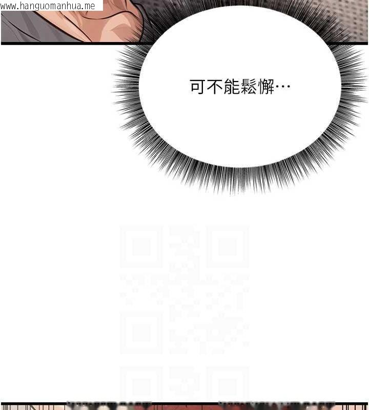 韩国漫画公务员的桃色副业韩漫_公务员的桃色副业-第8话-妳等著怀孕吧!在线免费阅读-韩国漫画-第42张图片