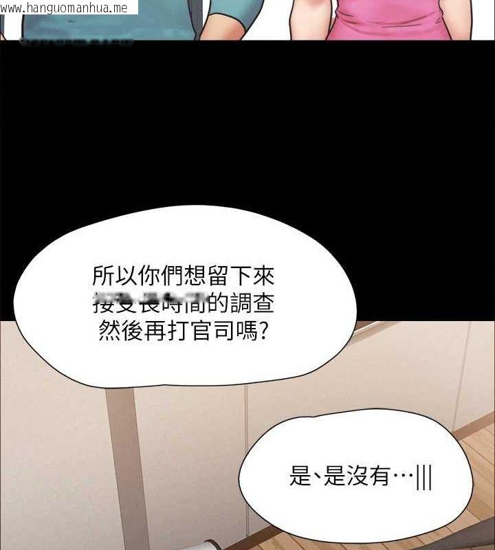 韩国漫画协议换爱(无码版)韩漫_协议换爱(无码版)-第160话-快乐结束之后的没落在线免费阅读-韩国漫画-第128张图片