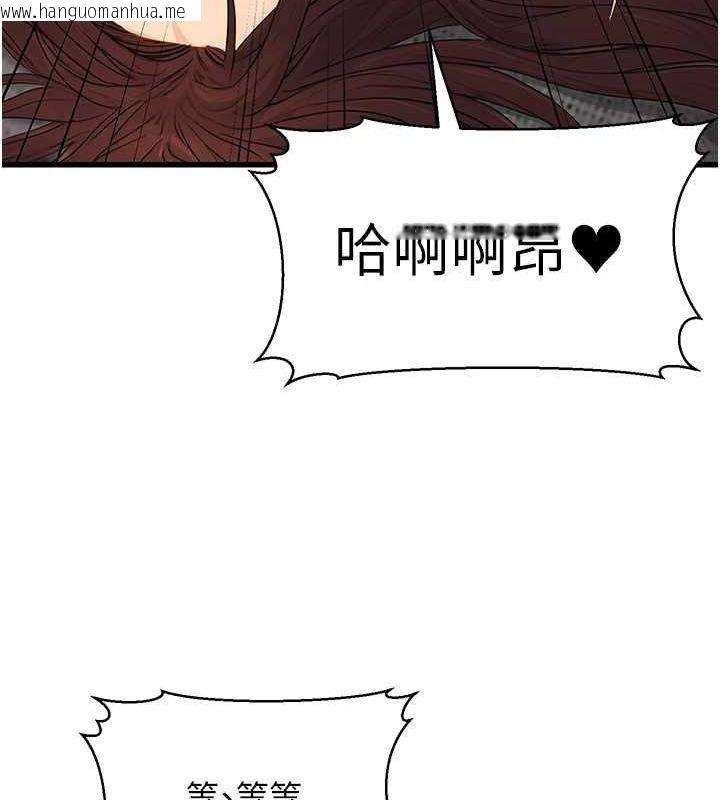韩国漫画公务员的桃色副业韩漫_公务员的桃色副业-第8话-妳等著怀孕吧!在线免费阅读-韩国漫画-第130张图片