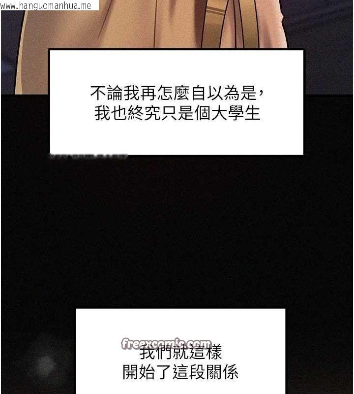 韩国漫画岳母为何那样韩漫_岳母为何那样-第44话-被主人遗弃的母狗在线免费阅读-韩国漫画-第16张图片