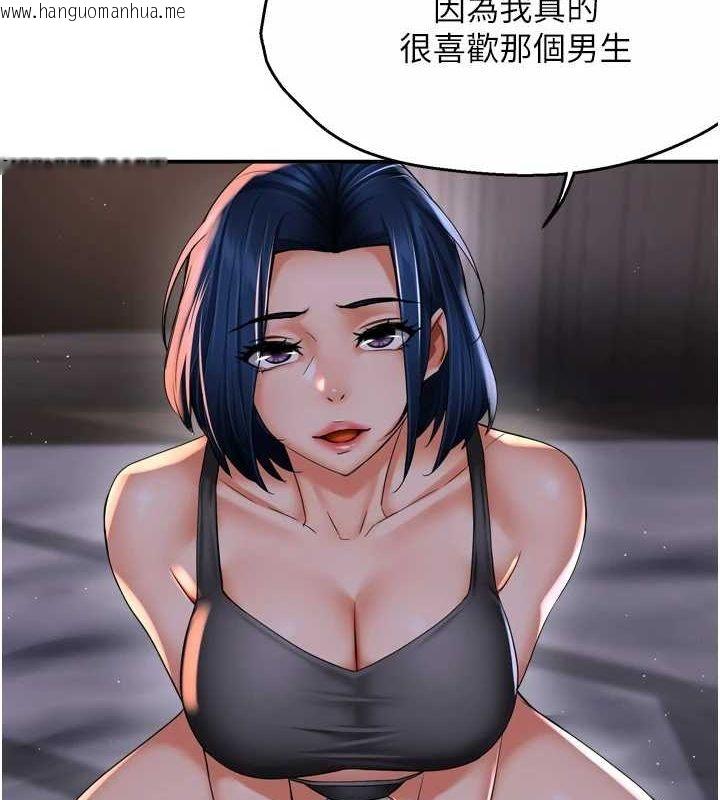韩国漫画痒乐多阿姨韩漫_痒乐多阿姨-第52话-被女人们玩弄的崇仁在线免费阅读-韩国漫画-第7张图片