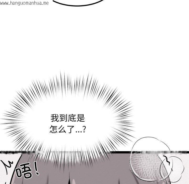 韩国漫画犬神的游戏韩漫_犬神的游戏-第10话在线免费阅读-韩国漫画-第173张图片