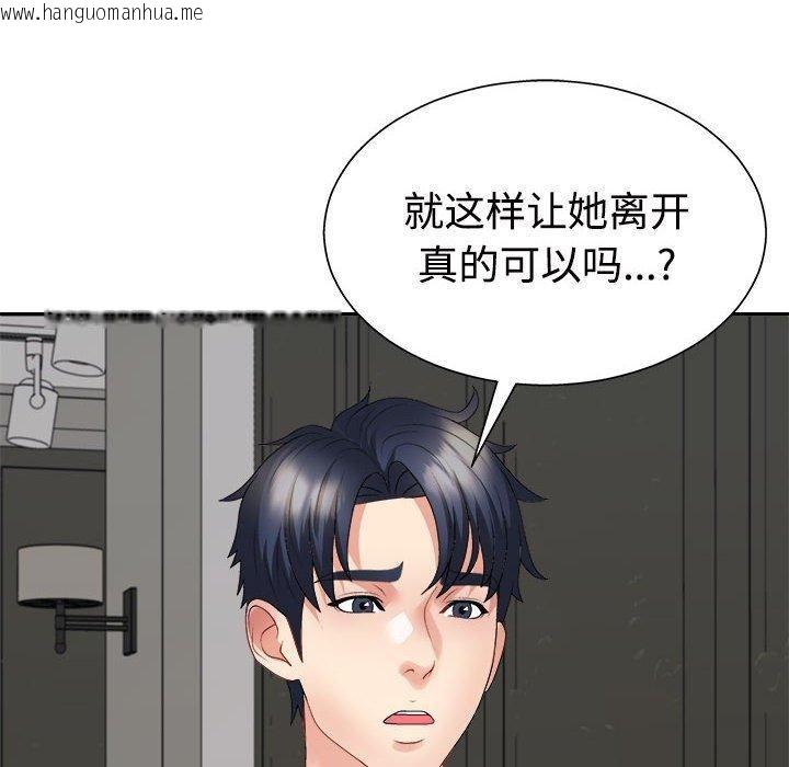 韩国漫画不同寻常的爱韩漫_不同寻常的爱-第40话在线免费阅读-韩国漫画-第47张图片