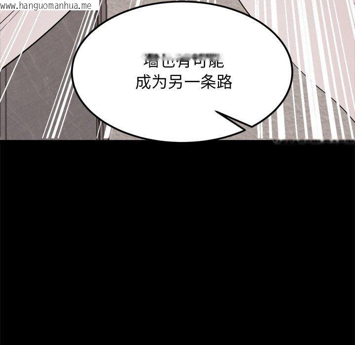 韩国漫画犬神的游戏韩漫_犬神的游戏-第10话在线免费阅读-韩国漫画-第48张图片