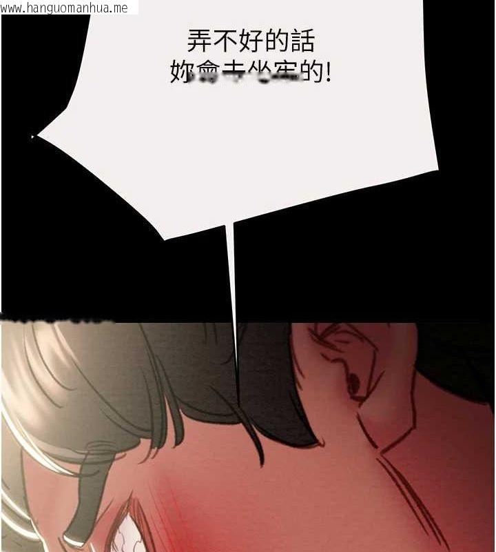 韩国漫画掠夺行动韩漫_掠夺行动-第46话-妳不过就是个破麻!在线免费阅读-韩国漫画-第157张图片