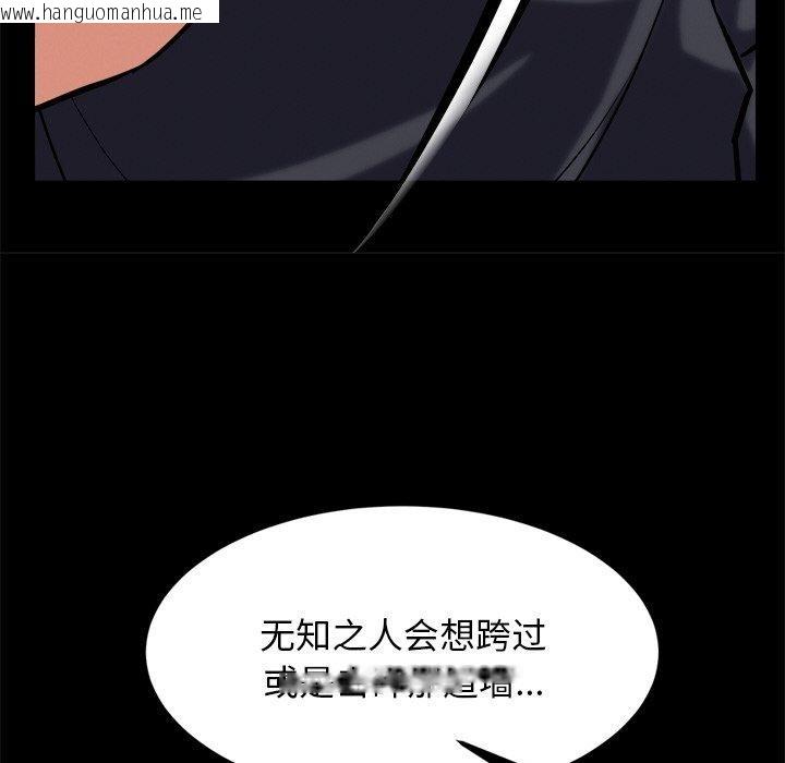 韩国漫画犬神的游戏韩漫_犬神的游戏-第10话在线免费阅读-韩国漫画-第44张图片