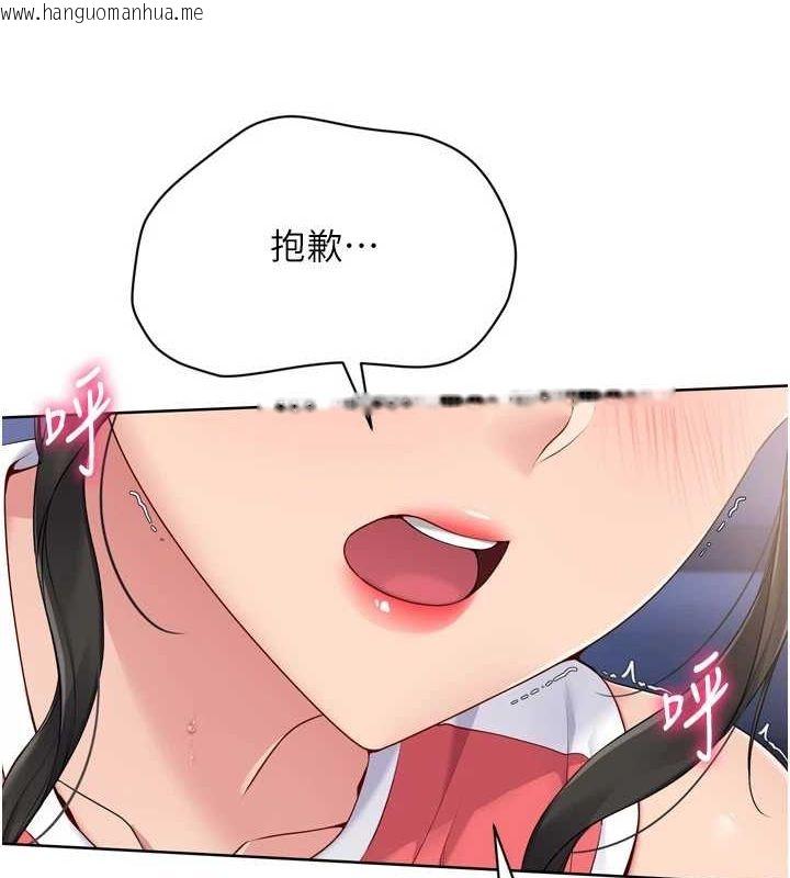 韩国漫画Set-up!排球少女韩漫_Set-up!排球少女-第38话-我来帮妳「洗干净」在线免费阅读-韩国漫画-第31张图片