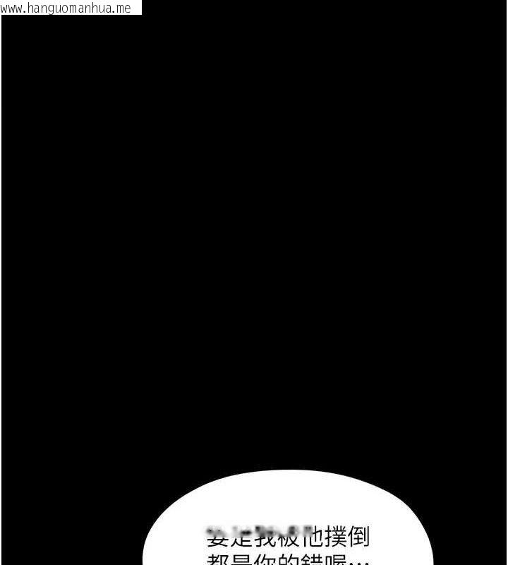 韩国漫画韶恩韩漫_韶恩-第40话-名花有主更好在线免费阅读-韩国漫画-第1张图片