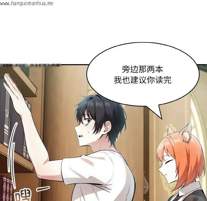 韩国漫画异世界骑士团长韩漫_异世界骑士团长-第8话在线免费阅读-韩国漫画-第109张图片