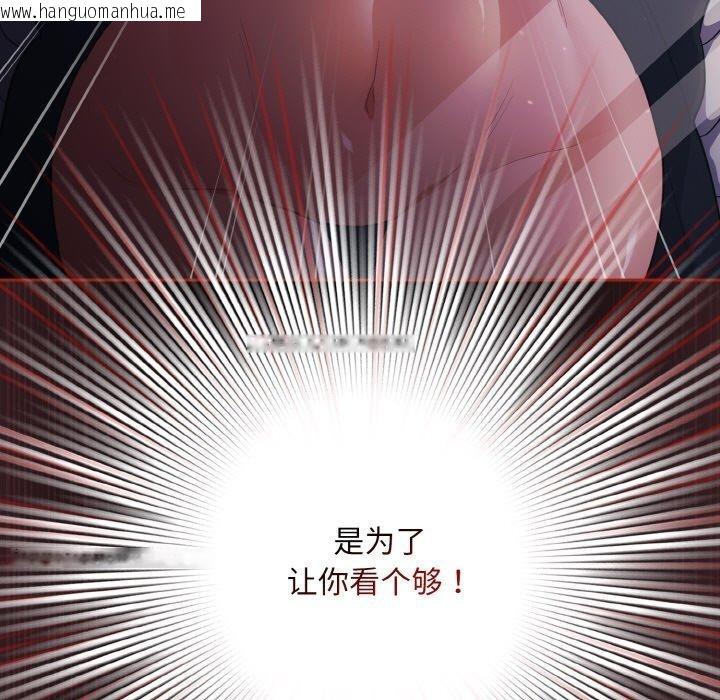 韩国漫画傻瓜病毒韩漫_傻瓜病毒-第12话在线免费阅读-韩国漫画-第83张图片