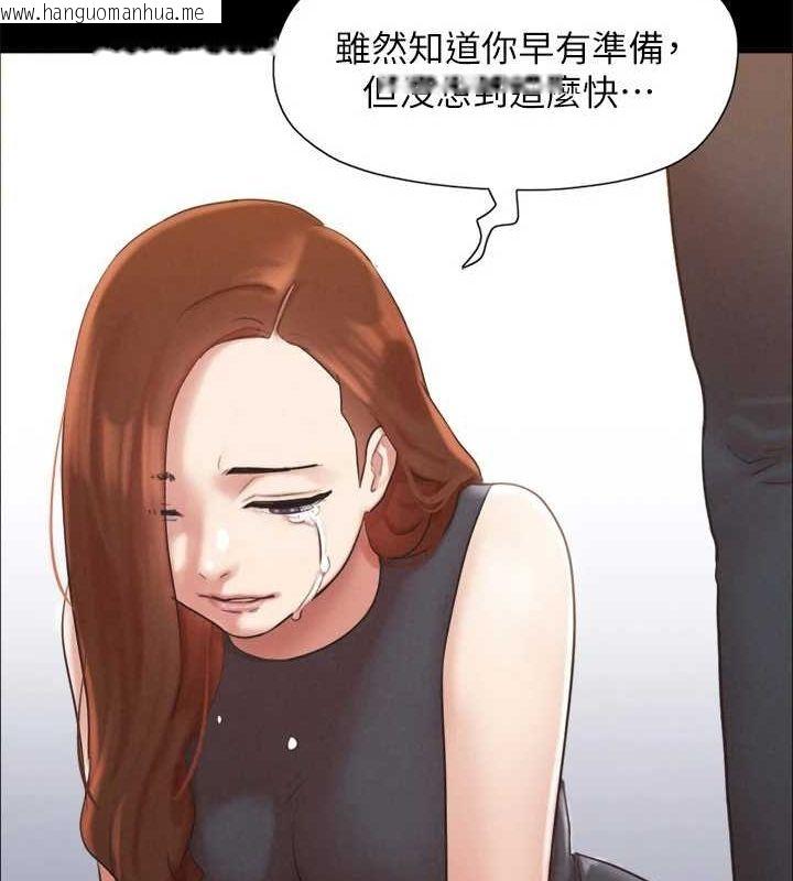 韩国漫画协议换爱(无码版)韩漫_协议换爱(无码版)-第160话-快乐结束之后的没落在线免费阅读-韩国漫画-第54张图片